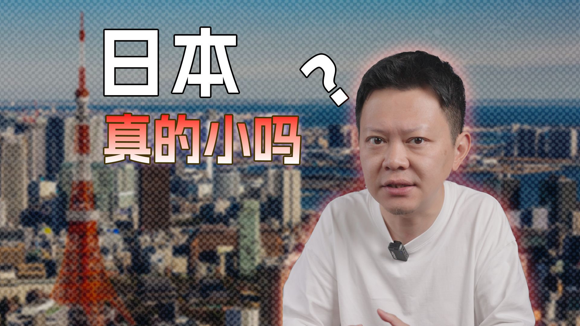 铭记历史，看清近邻：日本到底还剩多少实力？ — 直男Talk