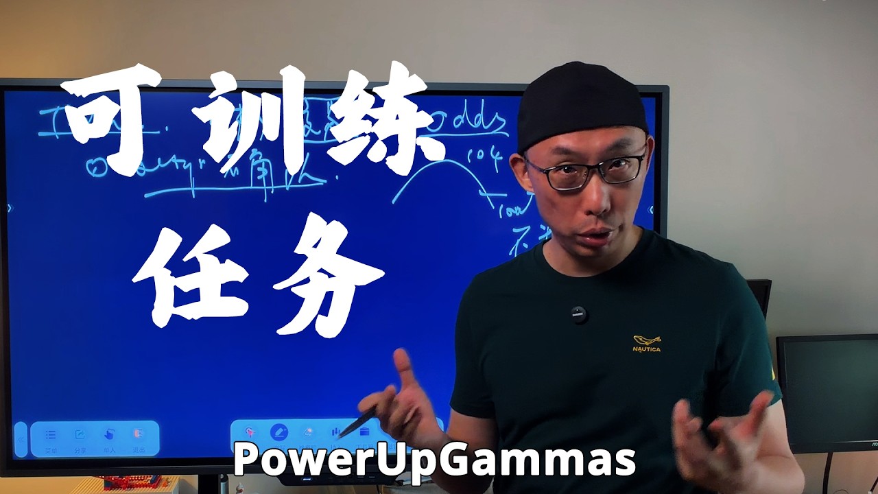 交易技能怎样从笼统目标拆成可训练任务？ — PowerUpGammas