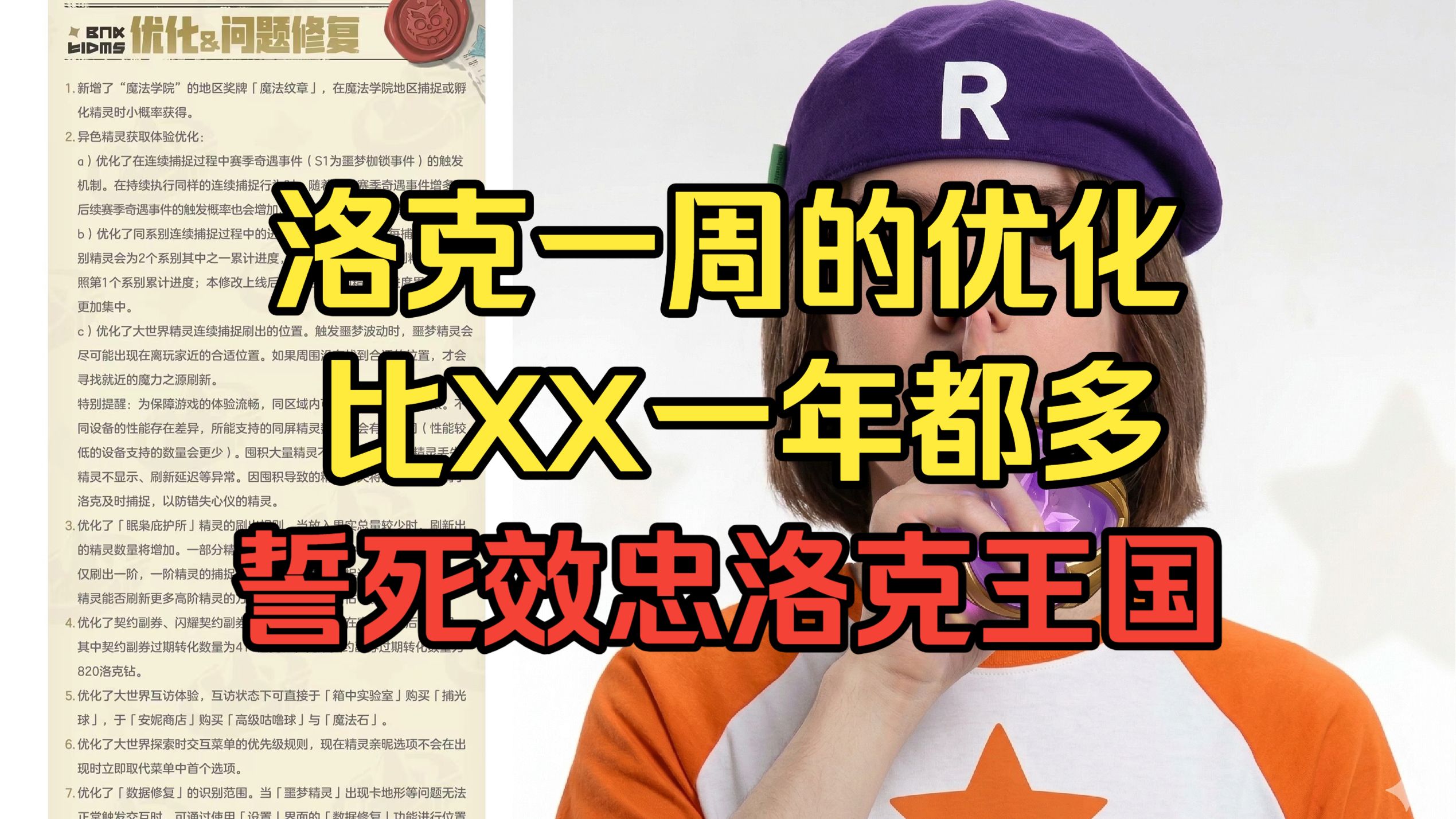 为什么洛克王国好玩？无旅行意义之乱耳，无传送炼金台之劳形 — 赛诺已经T0了