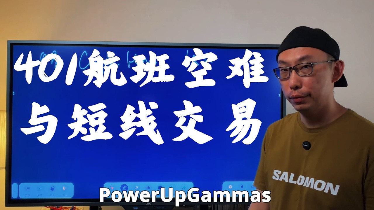 短线交易，有一个你根本没有意识到的门槛 — PowerUpGammas