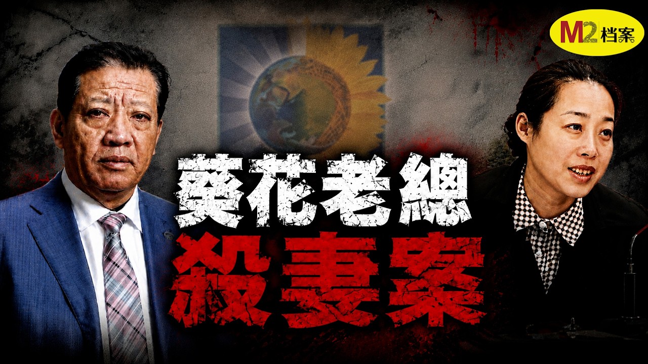 慷慨前夫与中国好前妻和平分手，再见时拔刀相向，血溅当场 — M2 Story