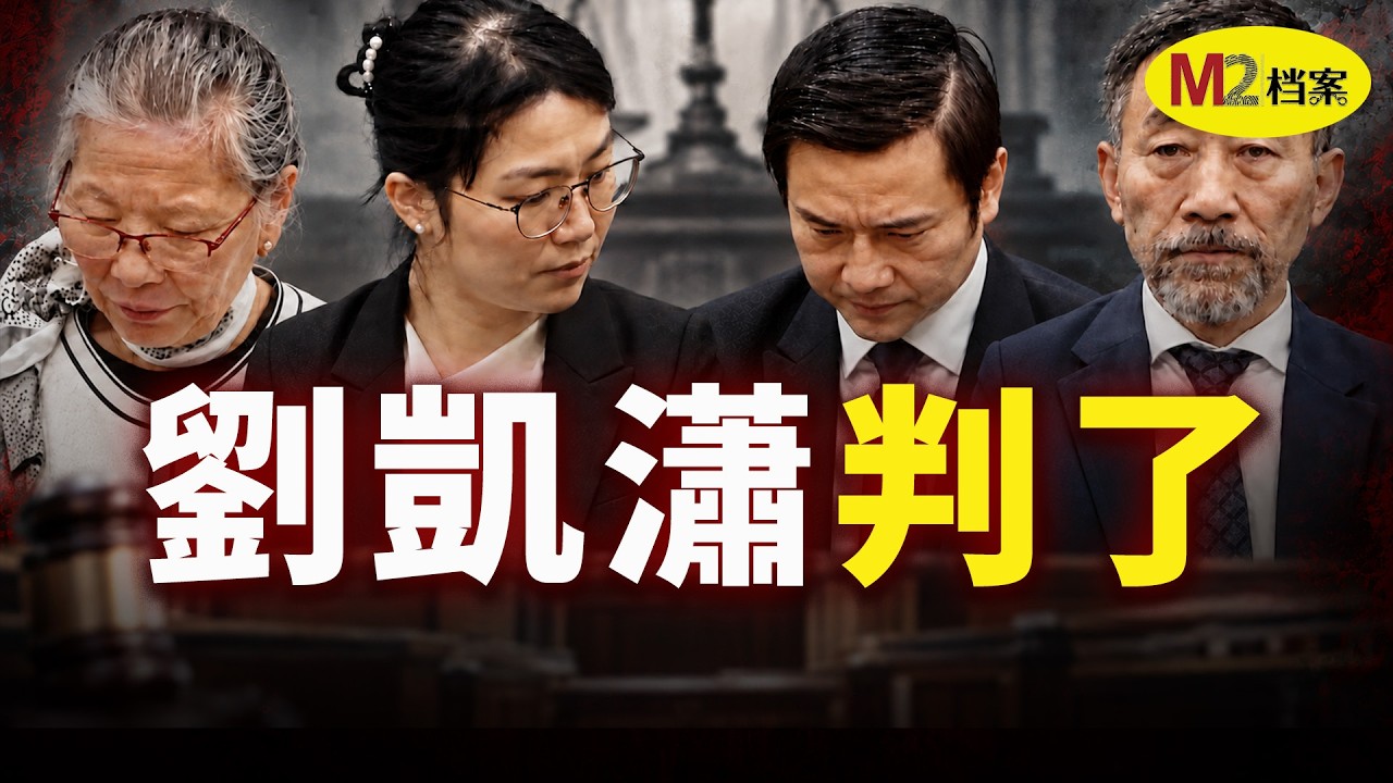 新西兰海湾抛尸案后续，全家被判，刑满后将被遣返｜致命的“方舟”跟踪报导 — M2 Story