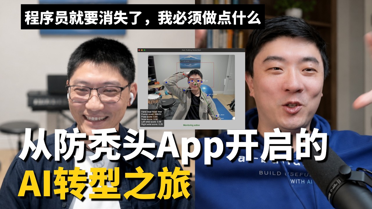 In two years, through three steps, I transformed from a programmer into an AI entrepreneur. — 课代表立正