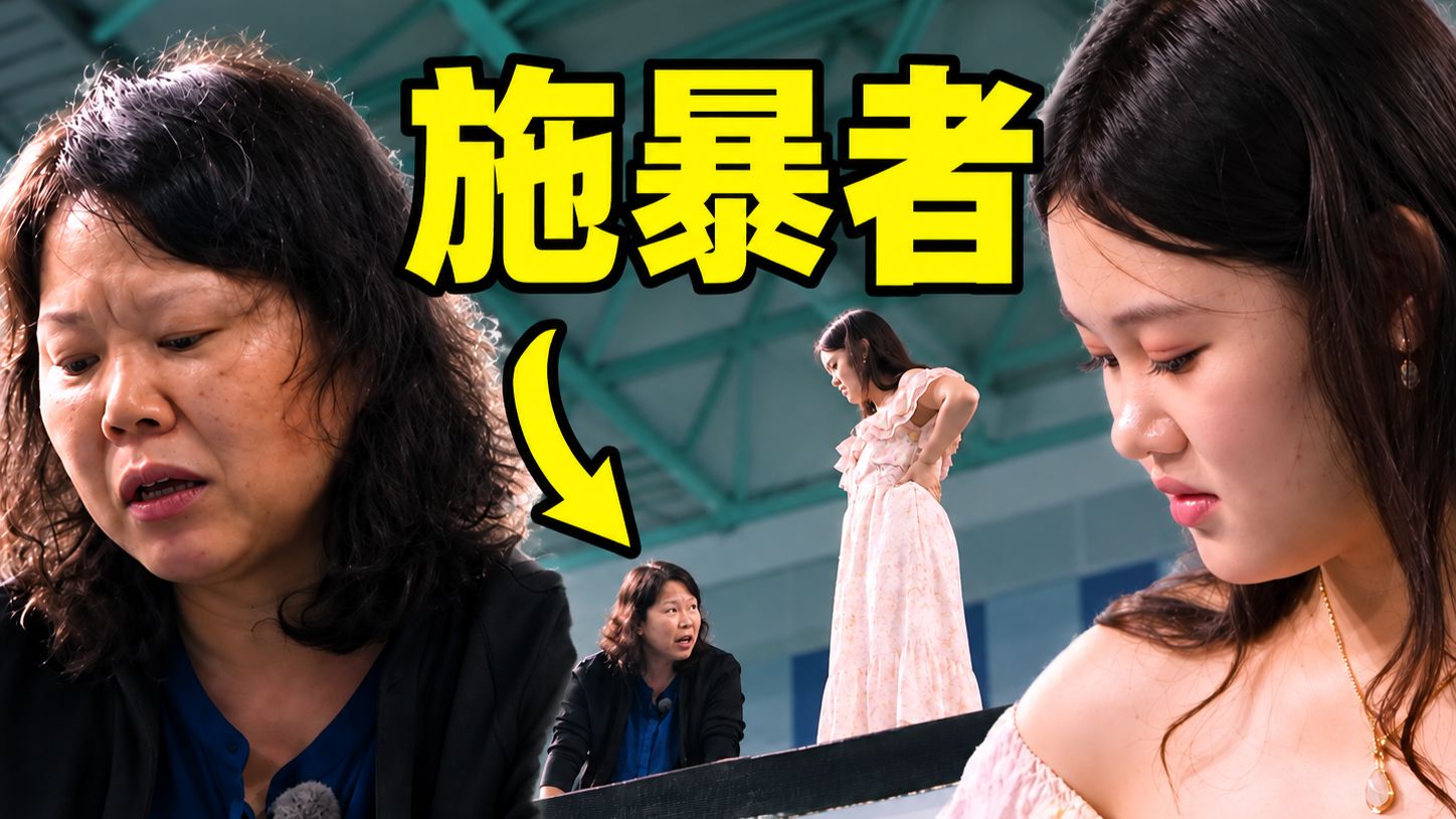 看着更委屈的妈妈，竟是关系中的施暴者?！张家齐母女关系分析 — 猴猴说话