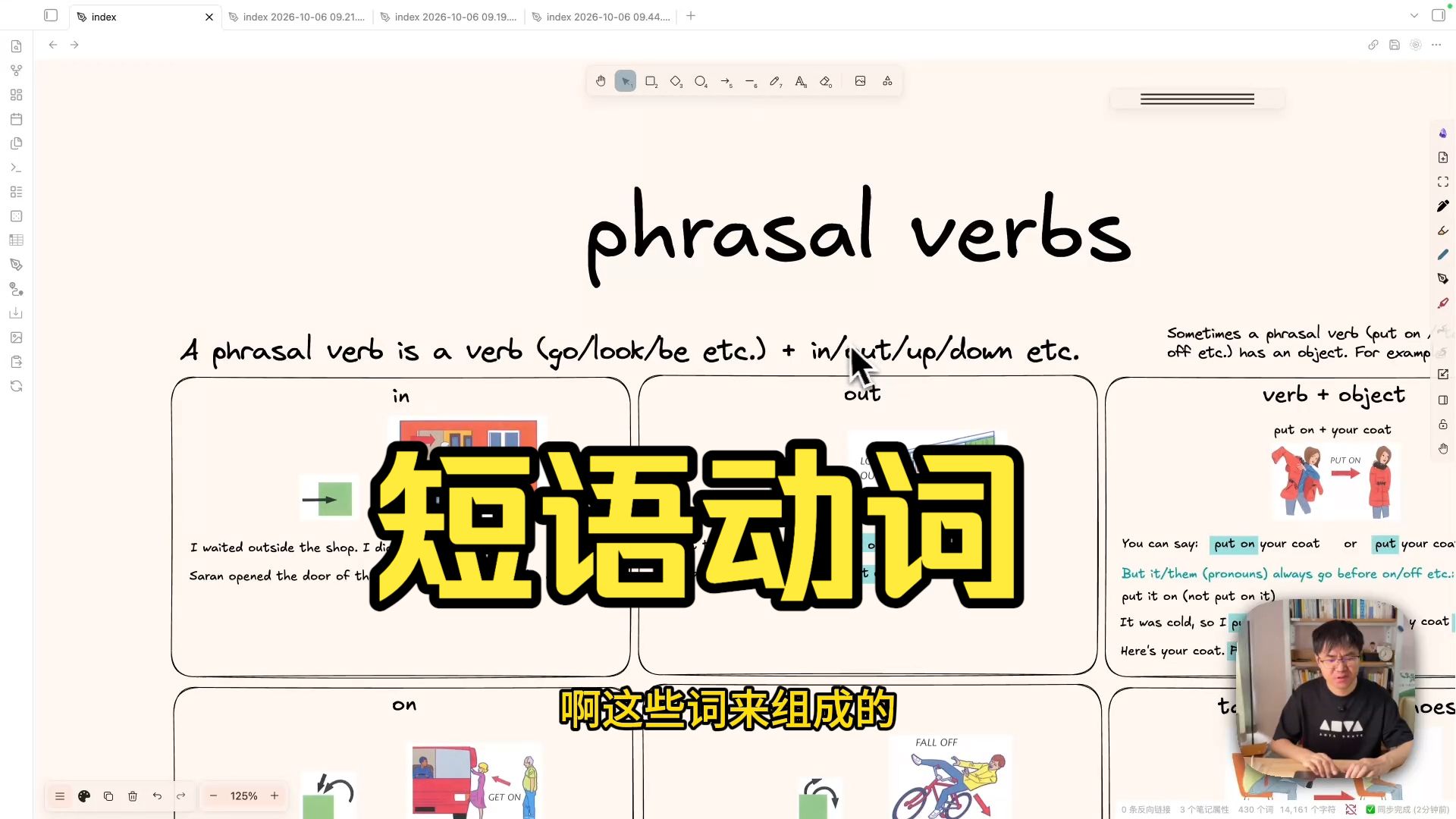 Phrasal verbs 短语动词是啥？｜英语自学指北第 25 周 — 逃离平庸