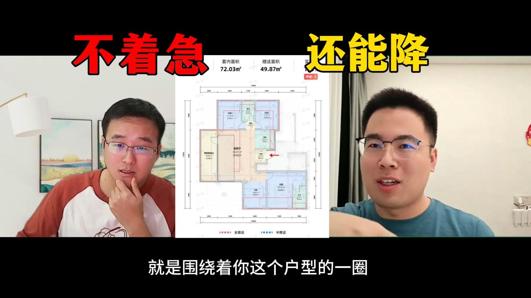 什么叫反向公摊?房地产市场正式进入买方时代 — 就叫老张好了