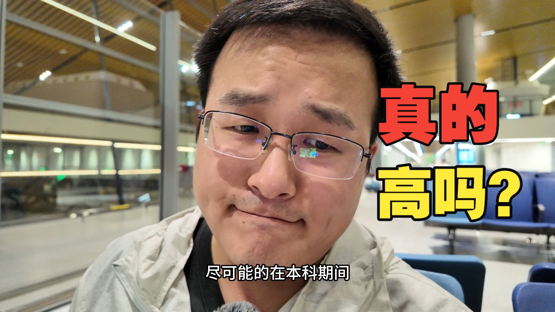 谈谈人生容错率和工作正反馈 — 就叫老张好了
