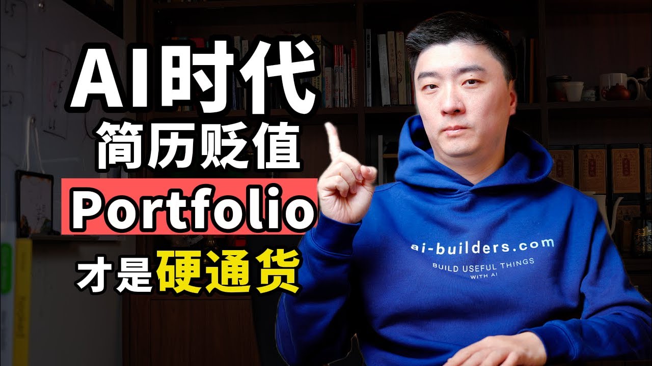 Resumes are rapidly losing value; how can you elegantly career signal and build your personal brand? — 课代表立正