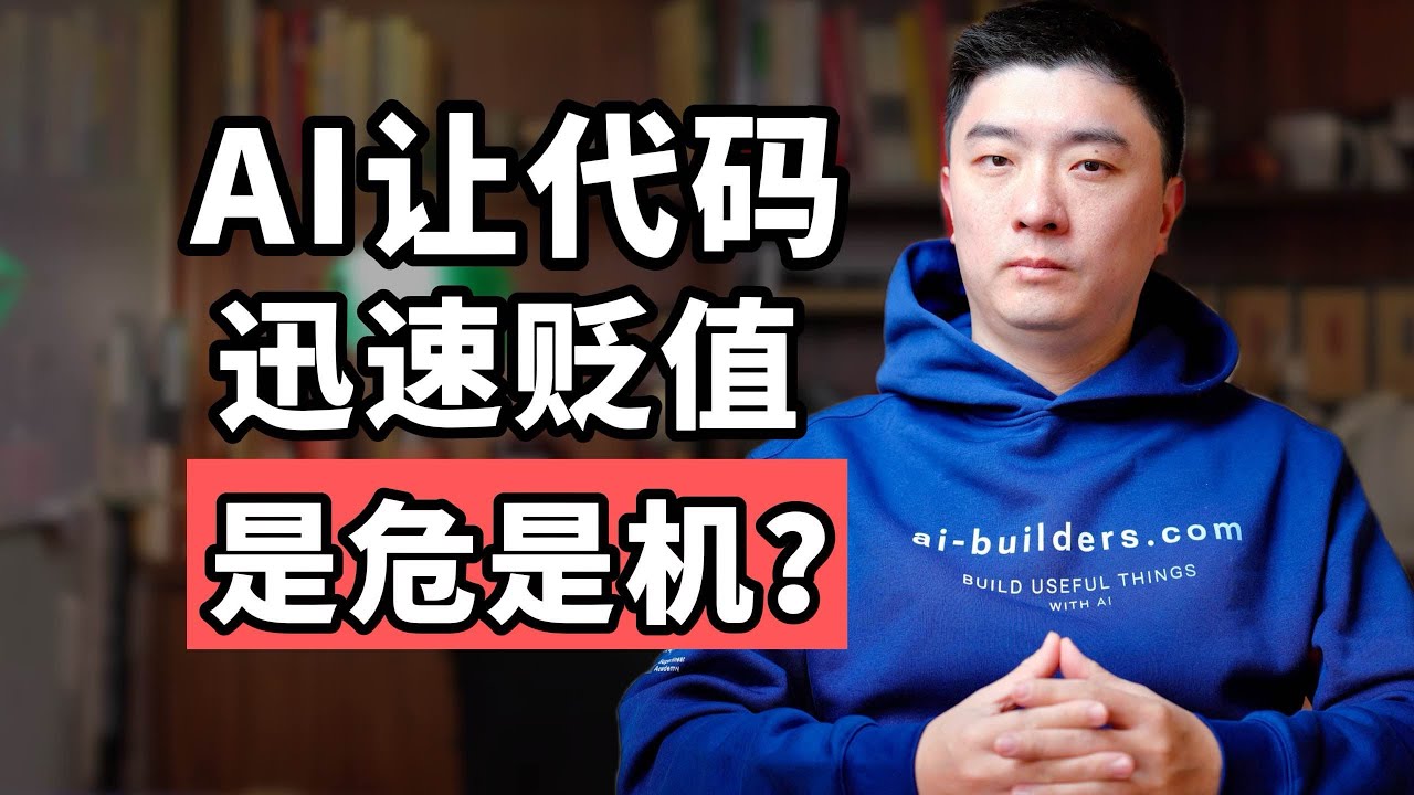 One of the most important capabilities in 2026: AI-native thinking — 课代表立正