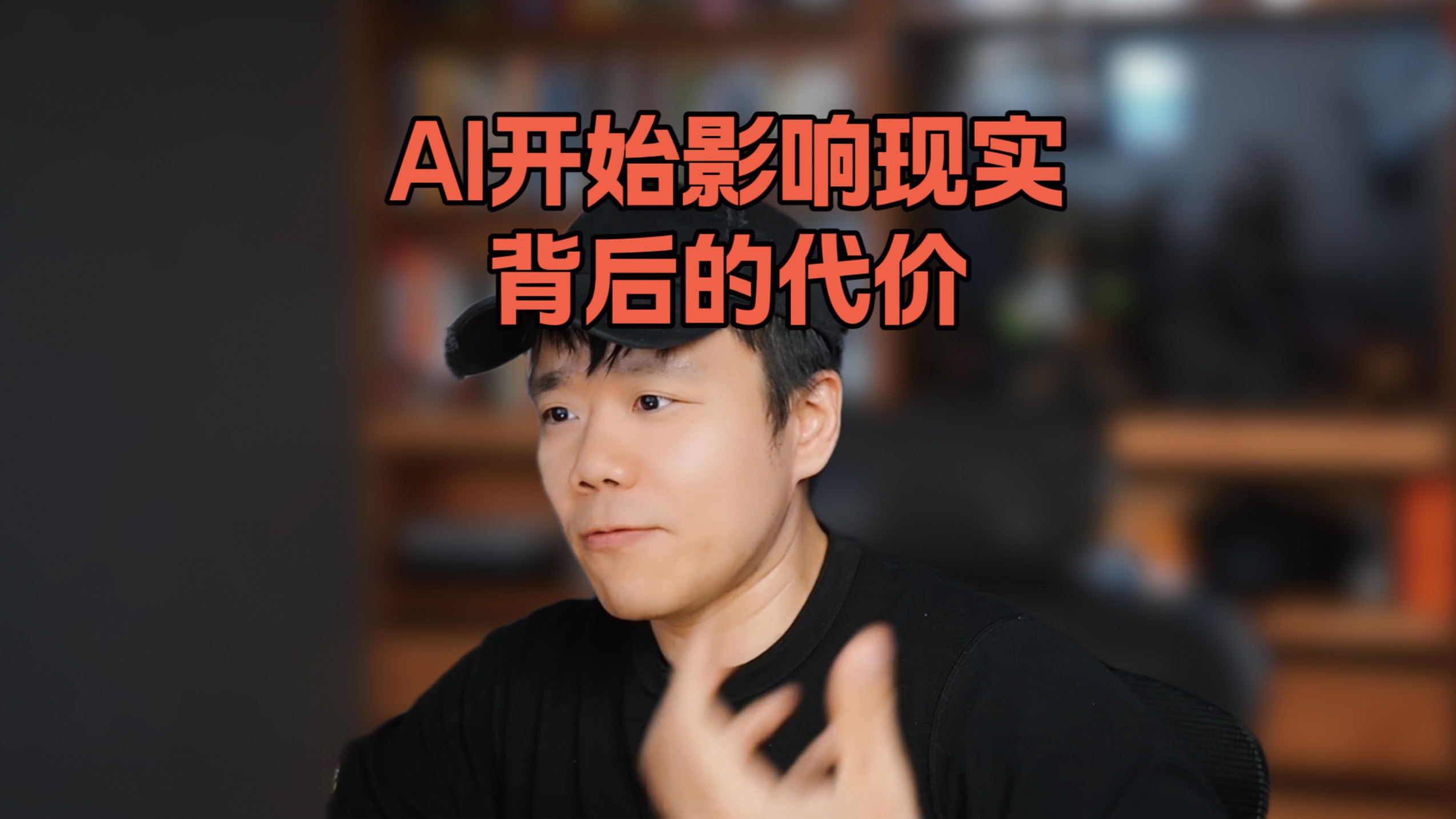 AI发展该不该减速？先看清便利背后的代价 — 像素范