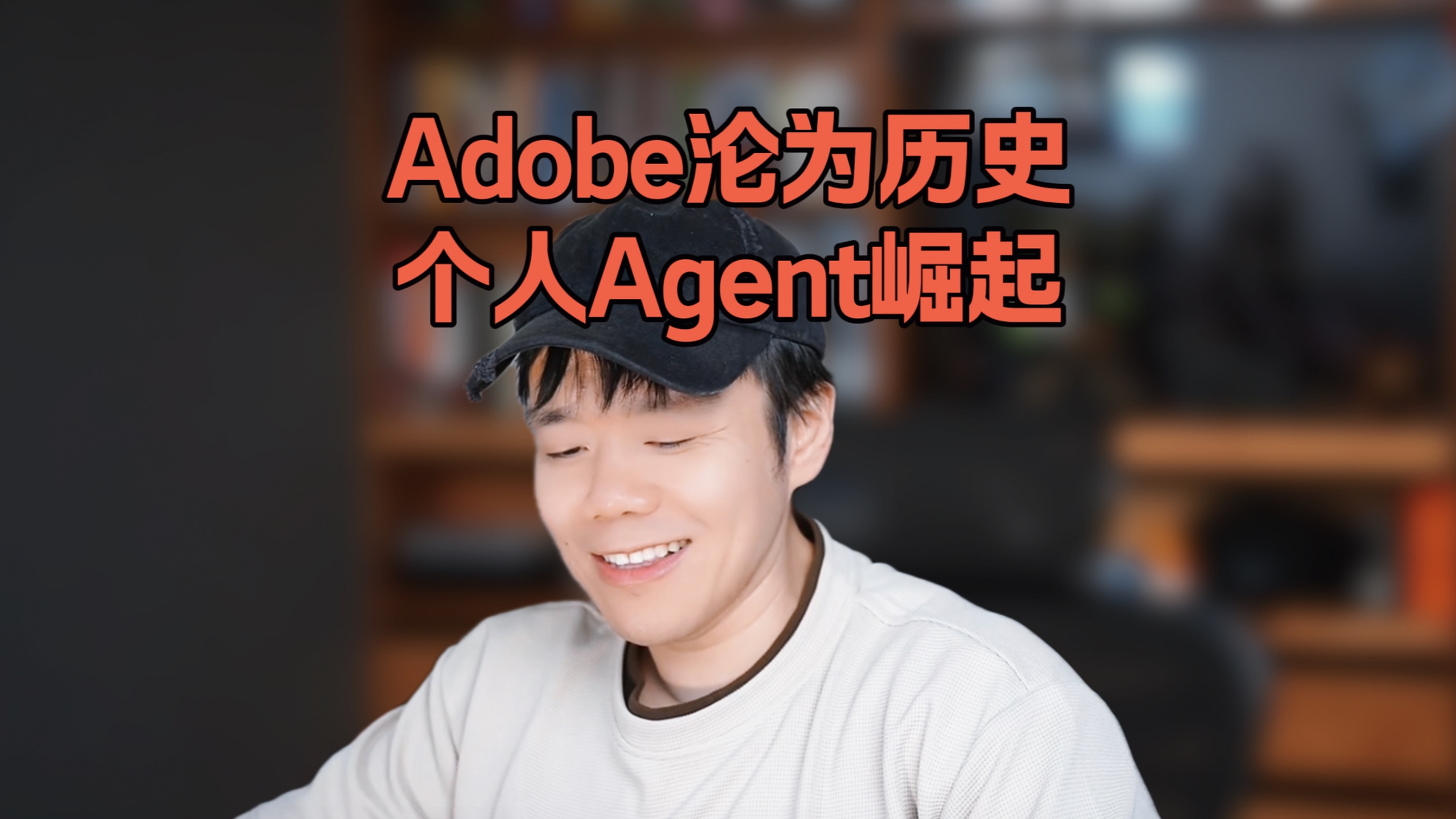 AI个人助理崛起，互联网的生意会怎么变？ — 像素范