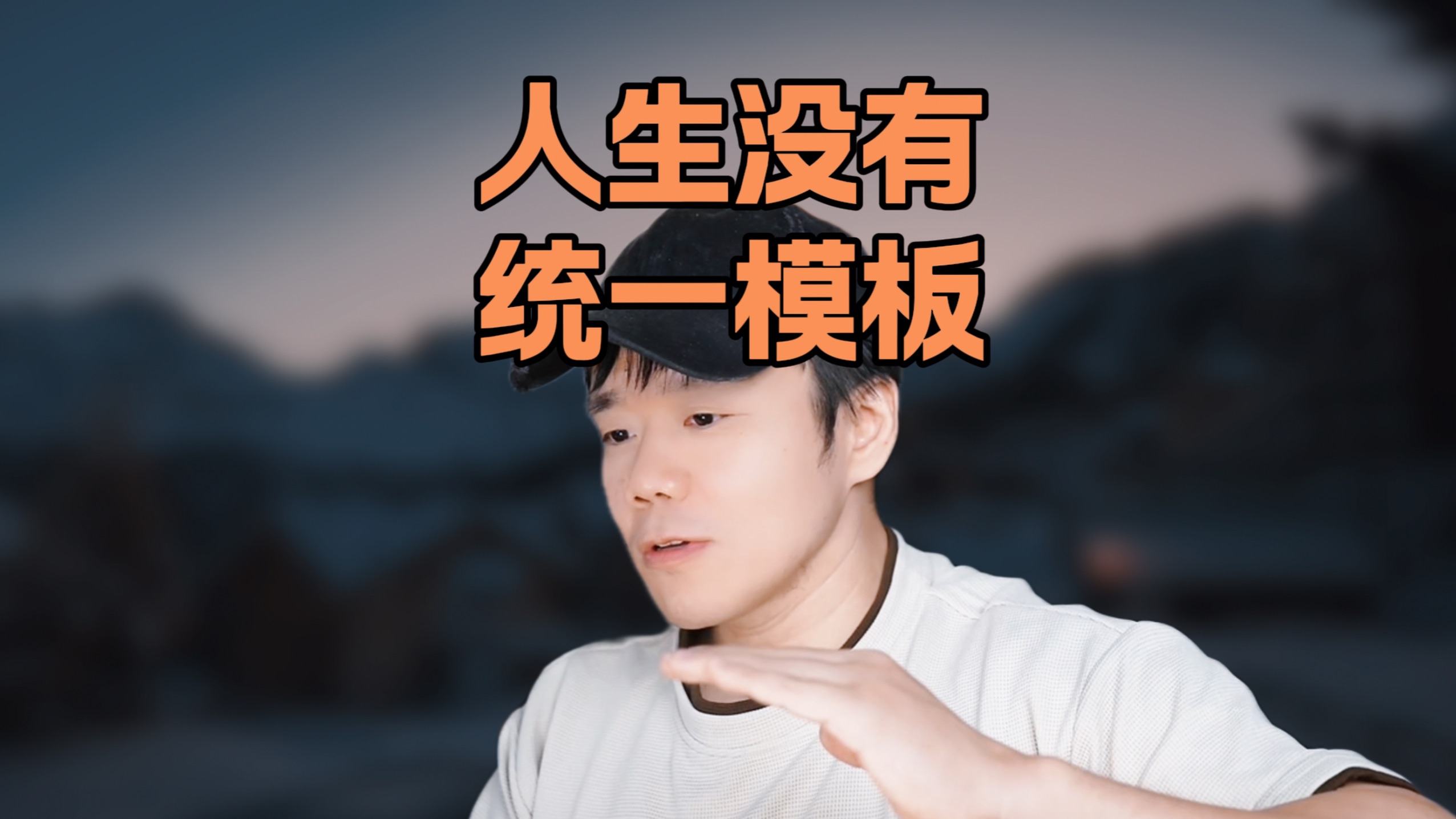 你努力追求的生活，真的是自己喜欢的吗？ — 像素范