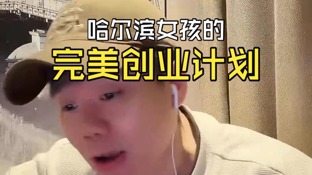 独立创业第一步：先请爸妈投资一下？ — 像素范