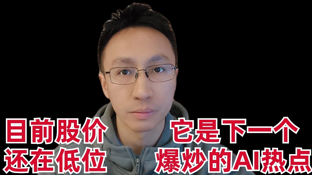 The Next Big AI Hype? (Muse AI Agent)!? Stock Price Is Still Low — 刘翔的投资频道