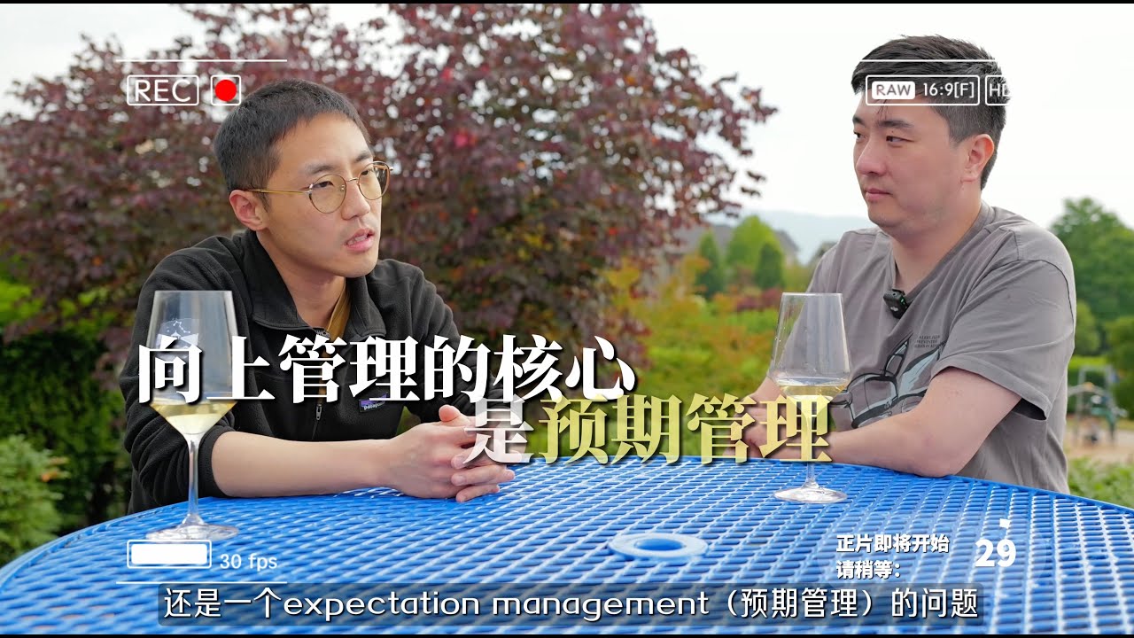 A Director at a Top Company: How to Manage Upwards, Enhance Your Presence, and Work with Ease? | ... — 课代表立正