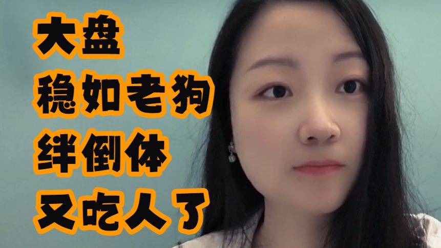 【NaNa说美股】20261012华尔街又下狠手！ — 浑水摸鱼清源