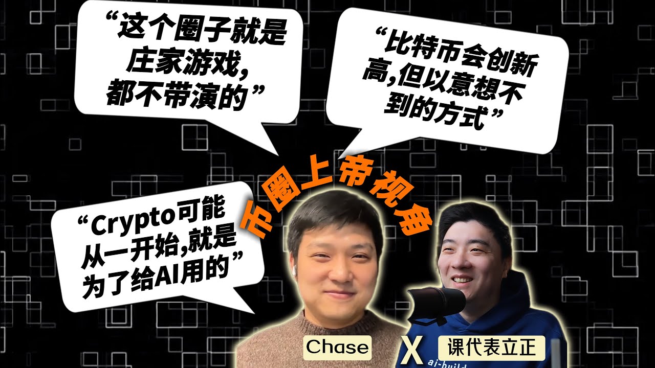 "Bitcoin will reach a new high in 2026 because it has been controlled by market manipulators" | I... — 课代表立正