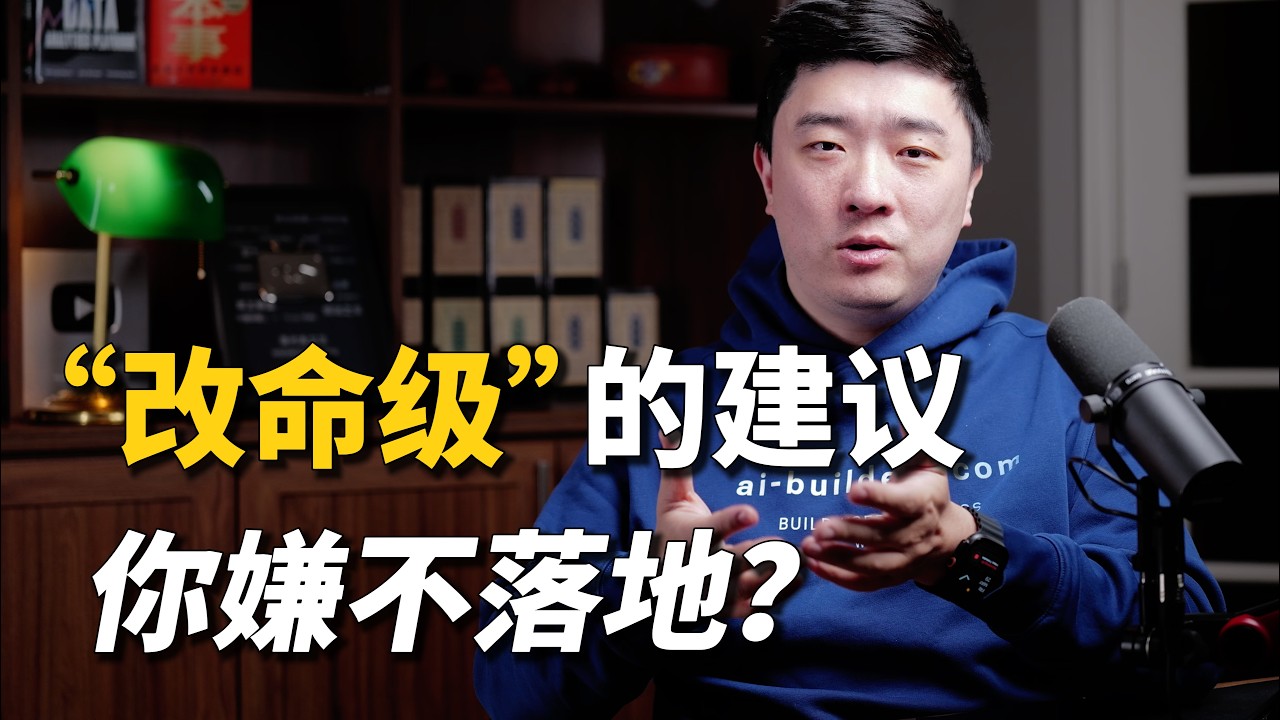 Why does life-changing advice always sound like common sense? — 课代表立正