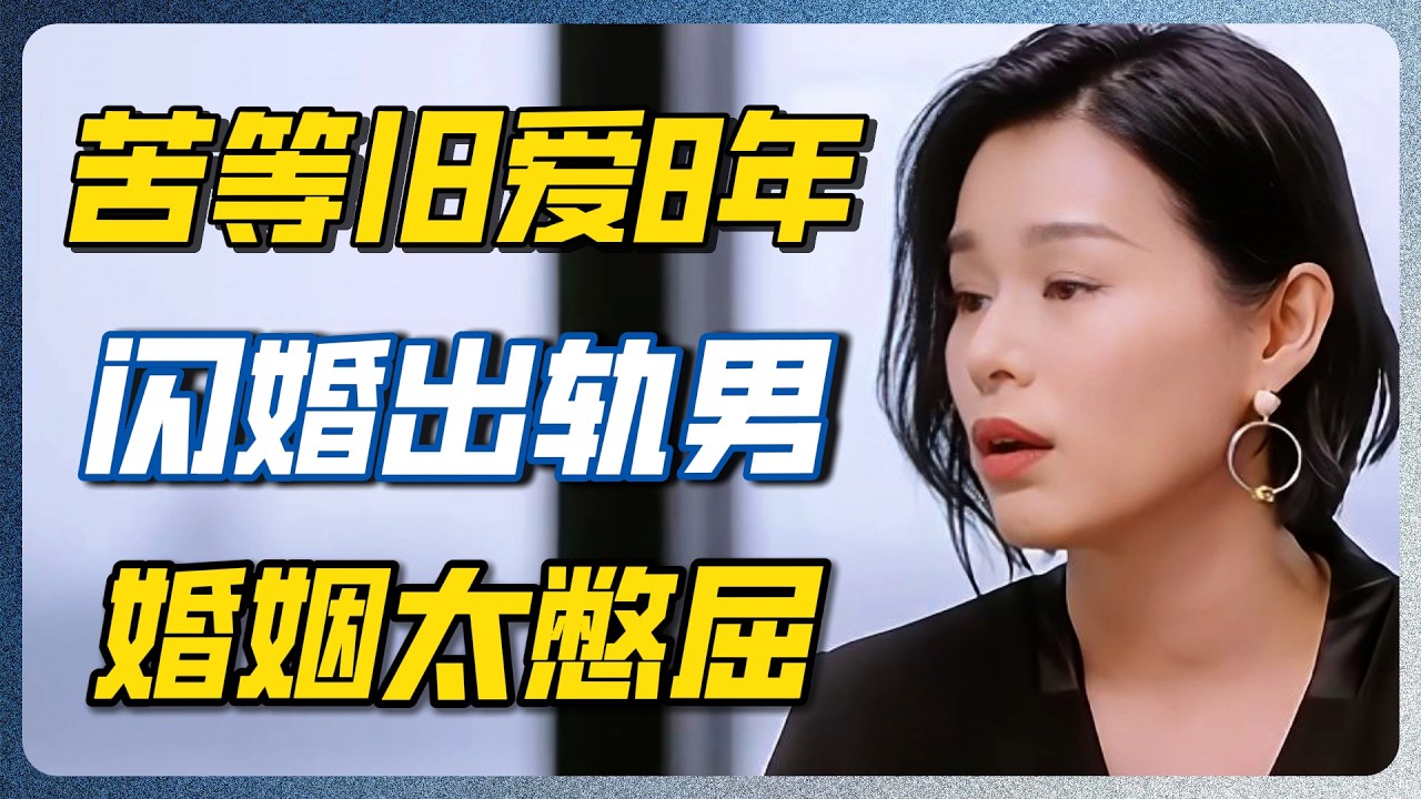 胡杏儿苦等黄宗泽8年，最终却闪婚生三胎，只为套牢“出轨男”？刘嘉玲一句话扯下遮羞布！#胡杏儿 #黄宗泽 #李乘德 #婚姻 #女性 #刘嘉玲 #婚姻 #出轨 #娱乐圈 #圆桌派 — 纪实万象