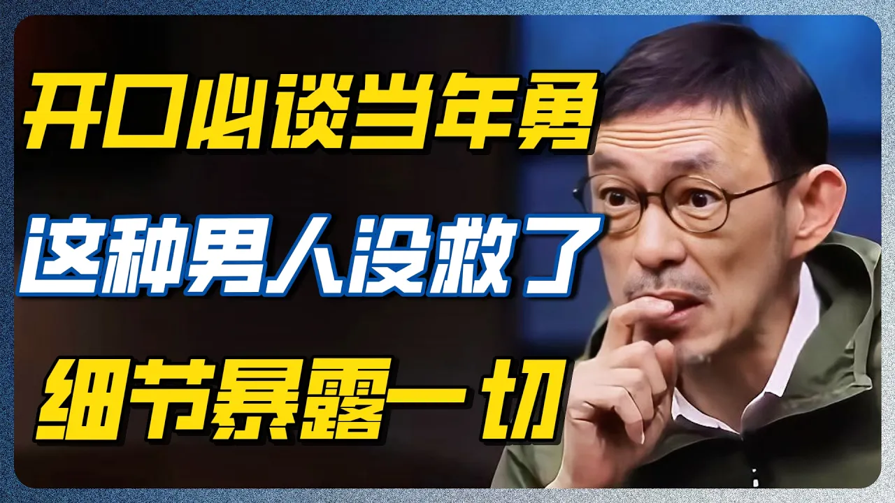 男人有没有真本事，看他怎么“显摆”就知道！真正强大的人都有一个共同特点！ #圆桌派 #窦文涛 #人性 #认知 #情绪 #心理学 #社会观察 #家庭 #推荐 #热门 — 纪实万象