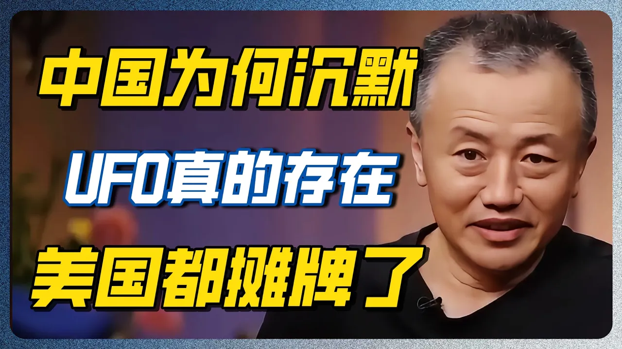 外星人已经被发现？中国为何迟迟不公布？一份神秘文件，揭开背后的惊人逻辑！ — 纪实万象