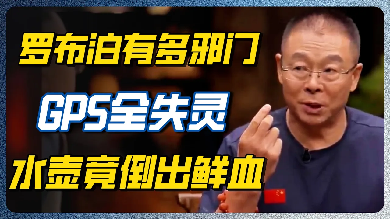 胆小千万别看！雷殿生罗布泊31天绝境，喝尿饮血求生细节太恐怖，窦文涛听傻了！#圆桌派 #纪实 #时间 #历史 #文化 #聊天 #新闻 #西藏 — 纪实万象