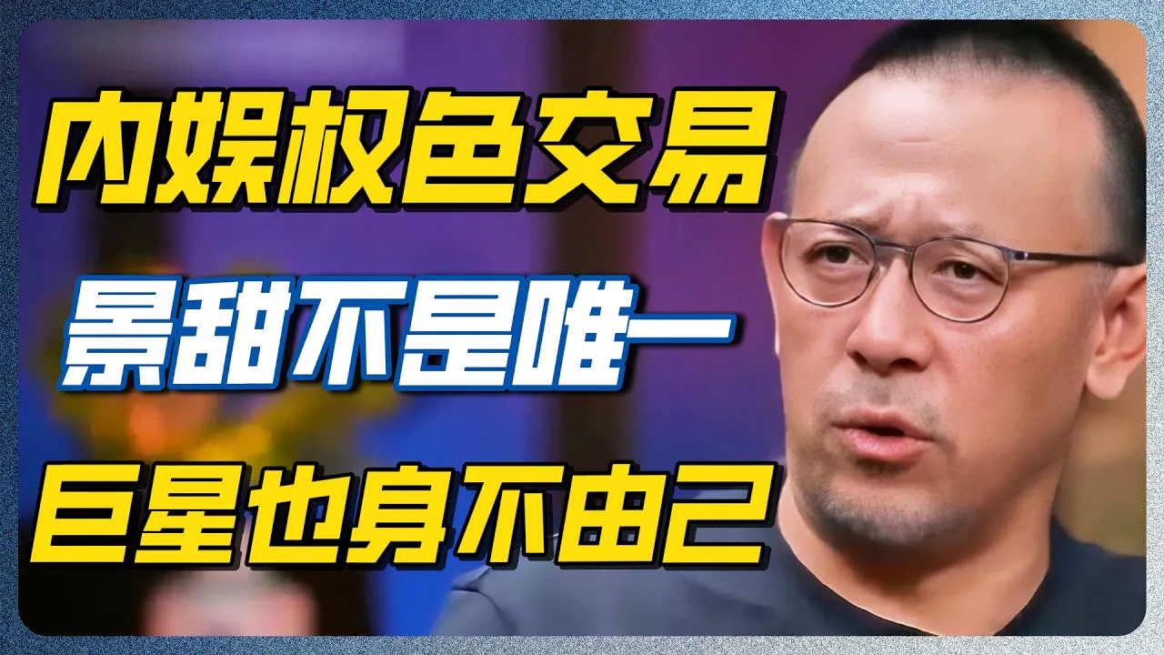 黎明刘德华郭富城张学友，谁没被资本裹挟过？姜文一句话撕开四大天王时代黑幕！#姜文 #景甜 #内娱 #潜规则  #四大天王 #黎明 #刘德华 #郭富城 #张学友 #香港娱乐圈 #圆桌派 #窦文涛 — 纪实万象