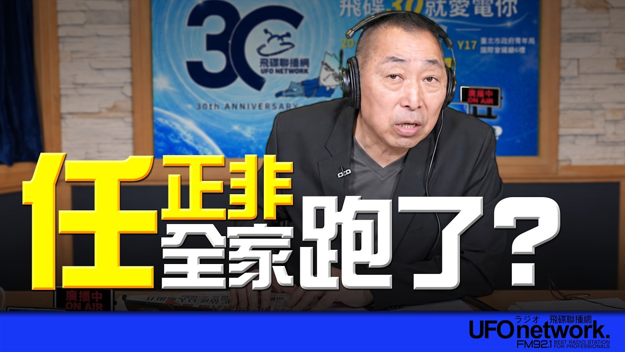 '26.09.15【观点│唐湘龙时间】任正非全家跑了？ — 观点