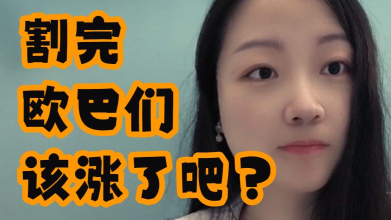 【NaNa说美股】20261013上车了！ — 浑水摸鱼清源