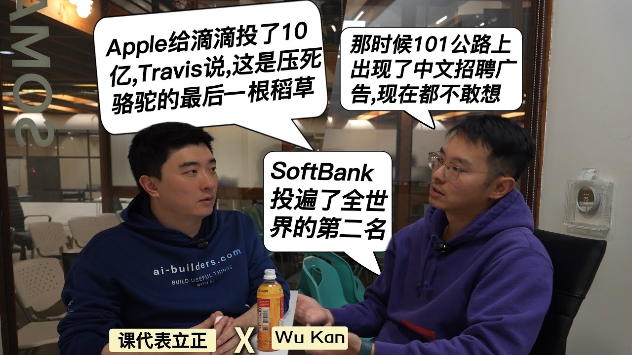 Ten years ago, Chinese job postings appeared on Highway 101; ten years later, AI ads are popping ... — 课代表立正