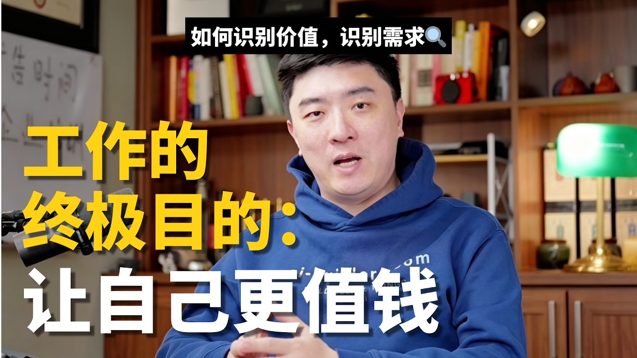 AI时代，打工人的出路到底是什么？ — 课代表立正