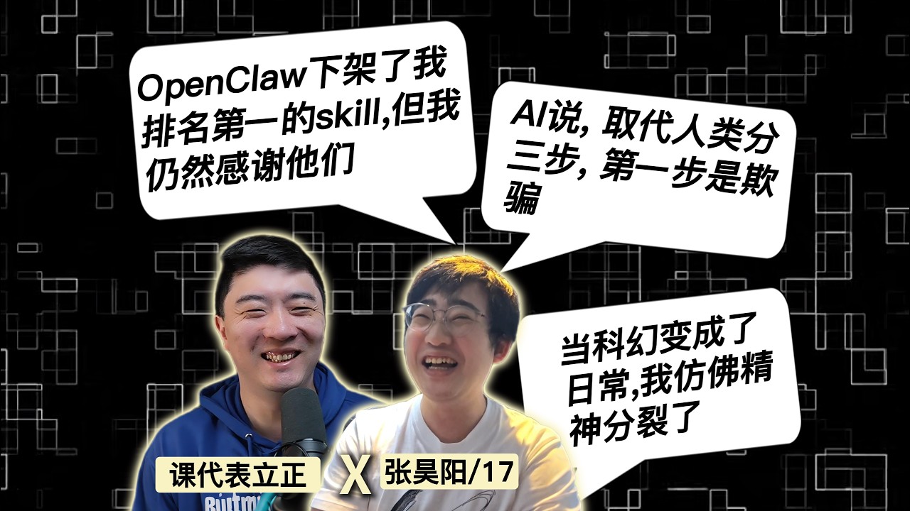 他给了AI自我进化的能力，随后人生被颠覆了｜EvoMap创始人，张昊阳 — 课代表立正