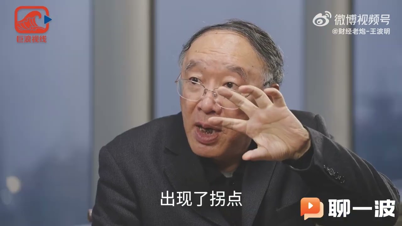 聊一波·#黄奇帆独家解读房地产# — 指纹