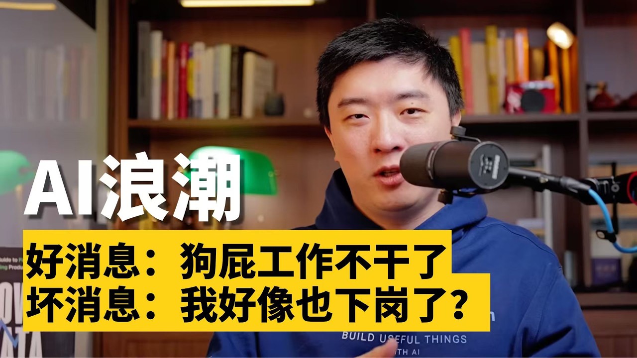 AI取代的是所有白领工作 — 课代表立正