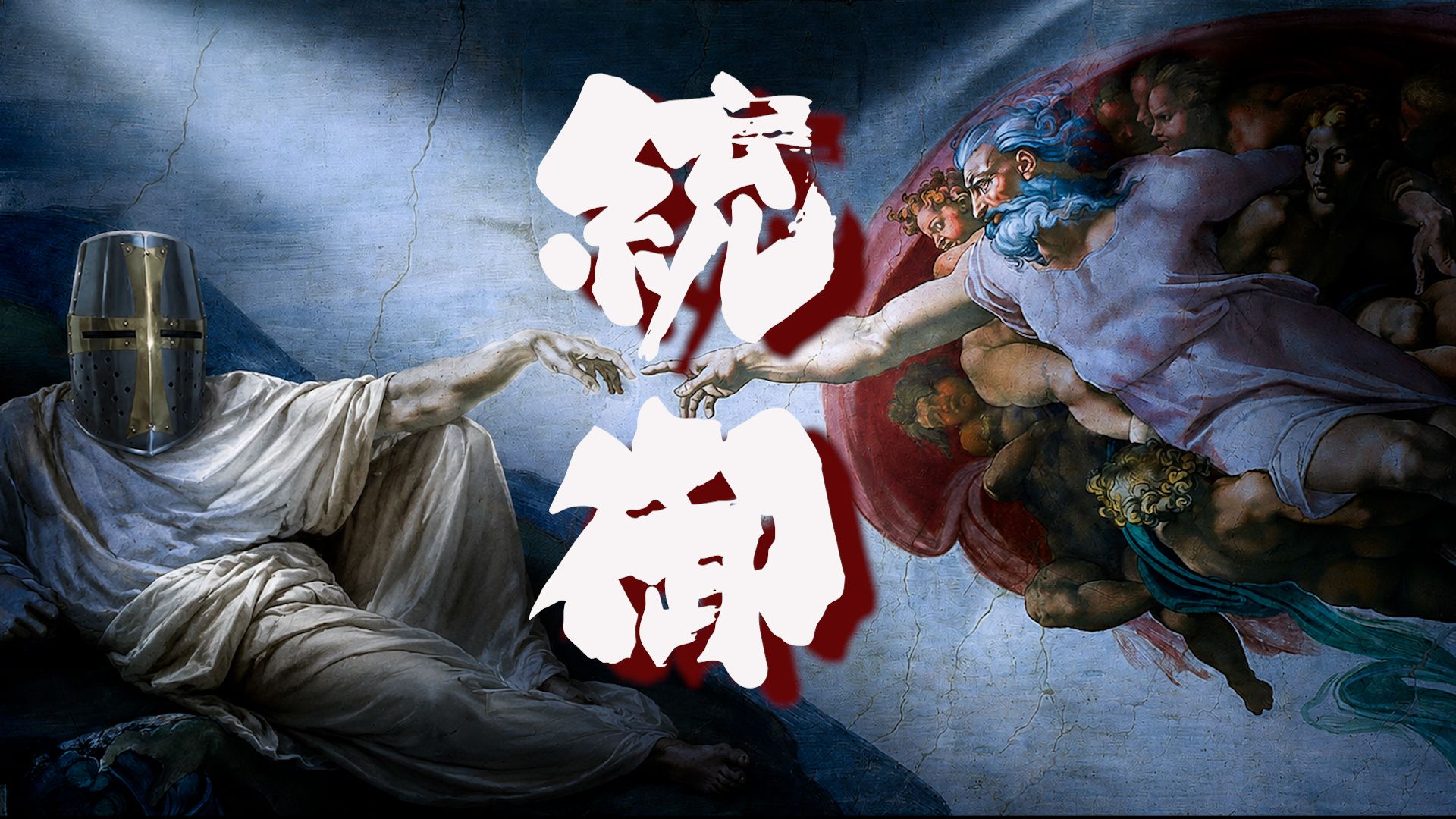 【社会运转逻辑&思考】假设地球所有人智商爆表！！ — 线人频道informant