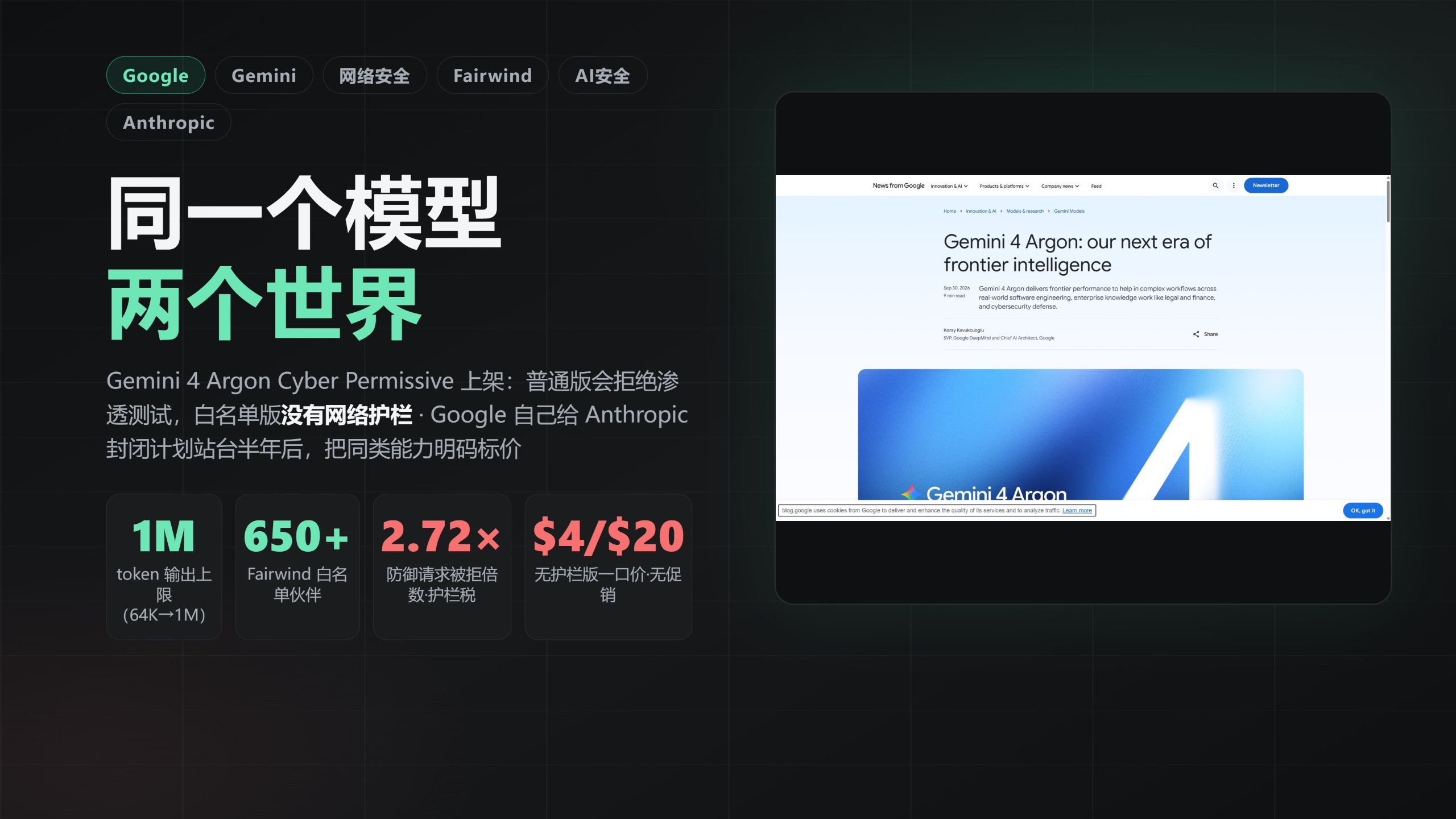 同一个AI模型 你买到的是会被拒绝的版本 — AI技术投降派