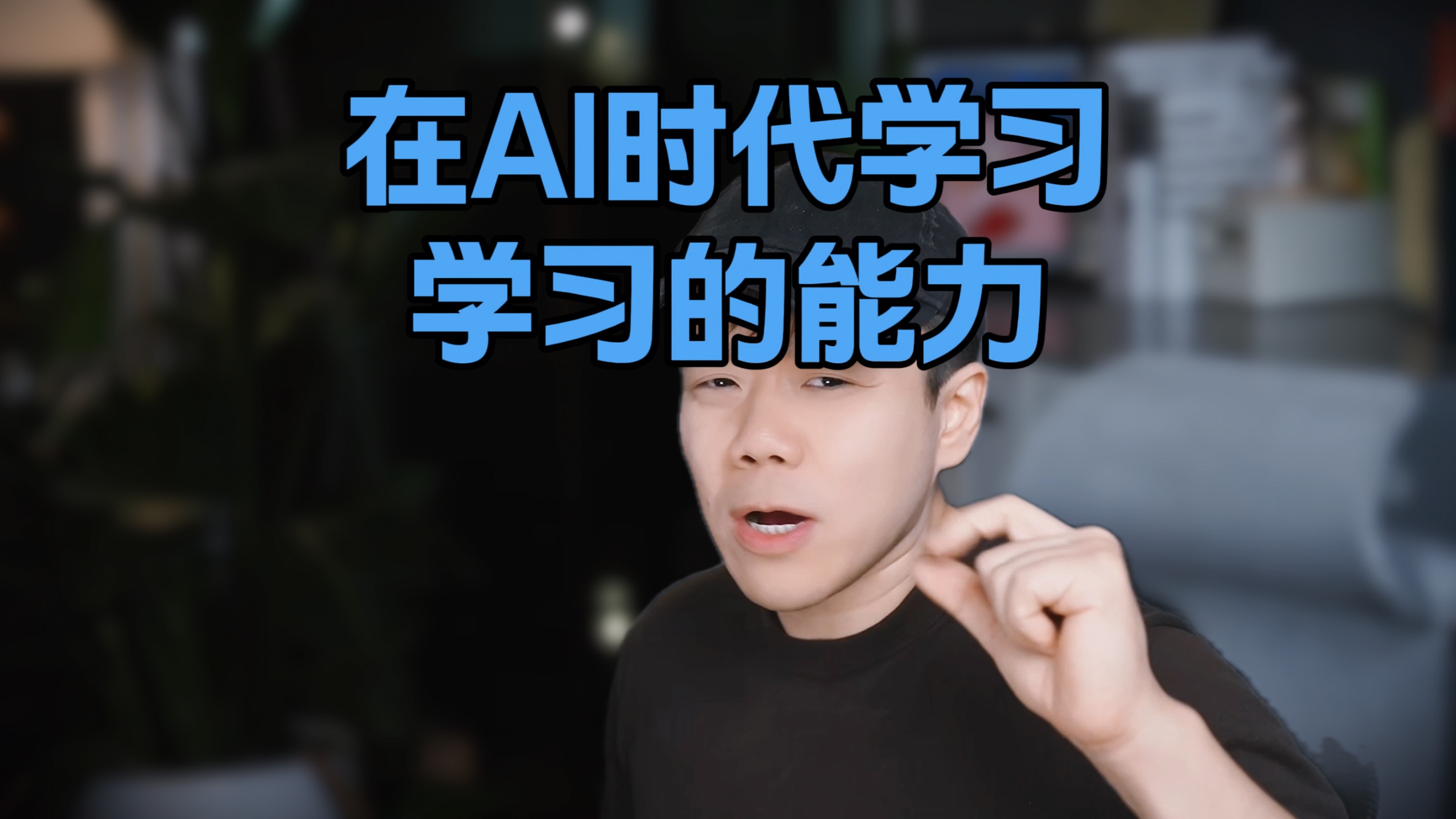 如何利用AI学习？把测试、练习和反馈接起来 — 像素范