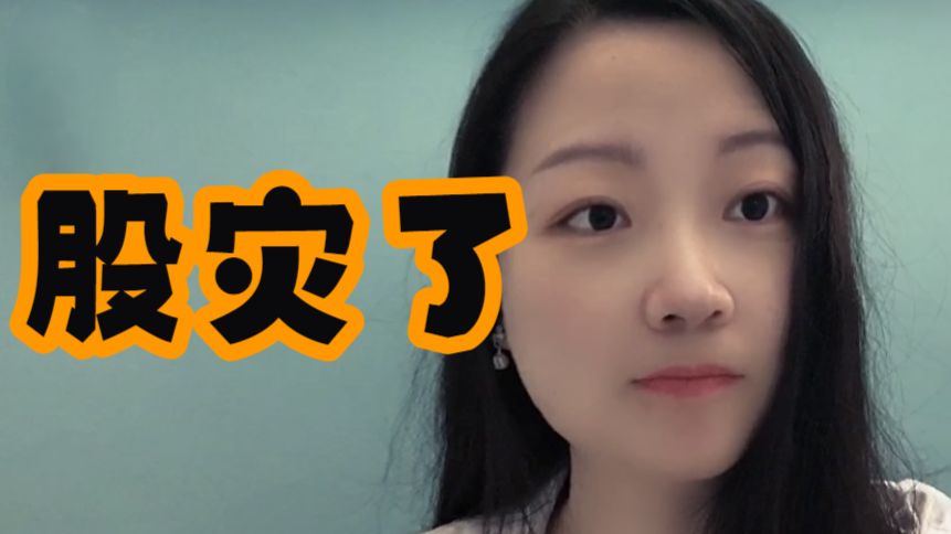 【NaNa说美股】20261016流言四起人心惶惶！ — 浑水摸鱼清源