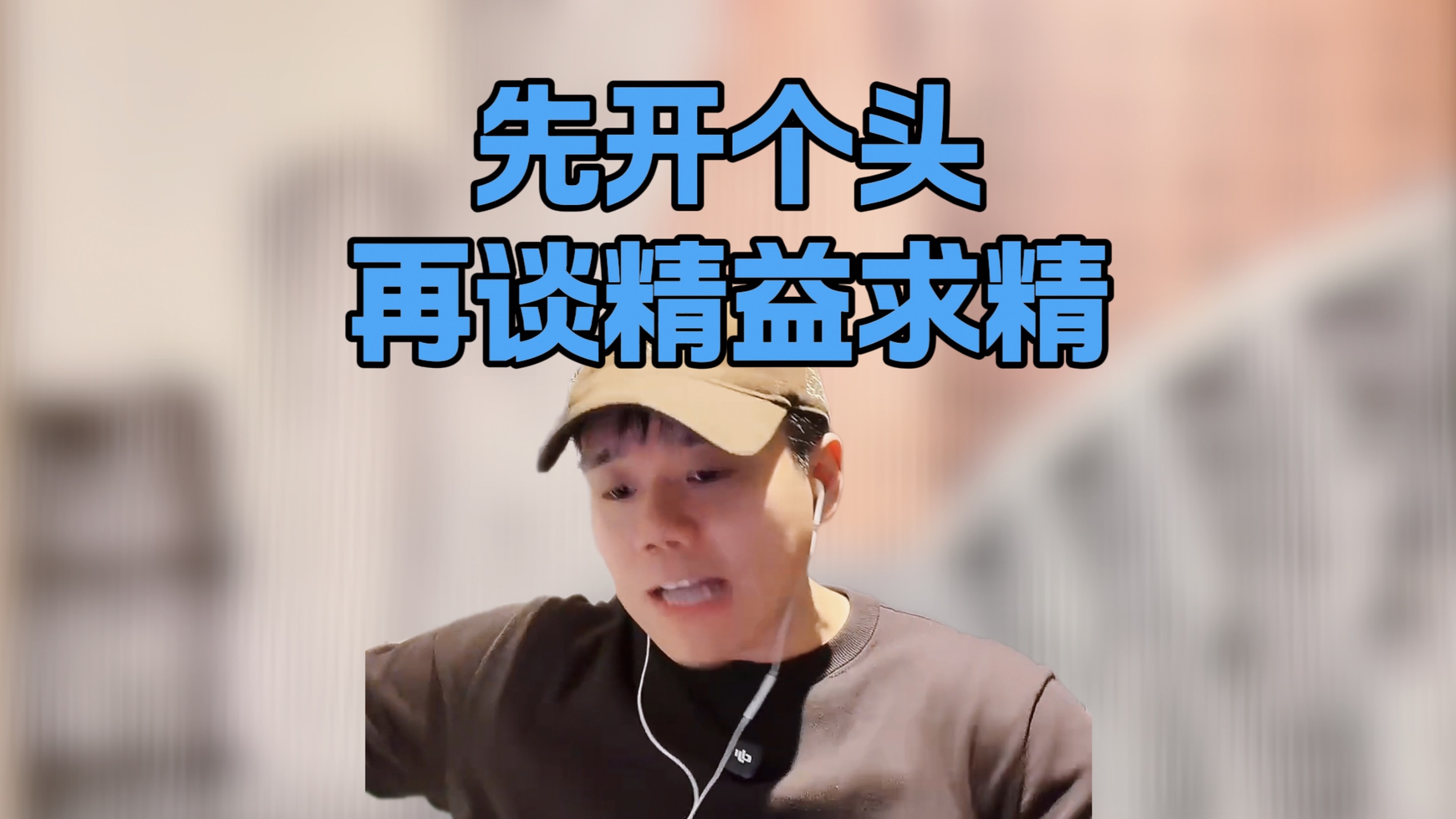 想做点事，到底应该从哪开始？ — 像素范