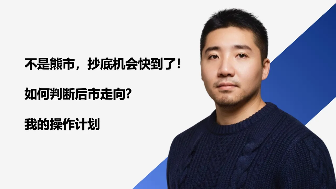美股暴跌与消息面关联不大。不是熊市，抄底机会快到了！如何判断后市走向？我的操作计划 — Bo