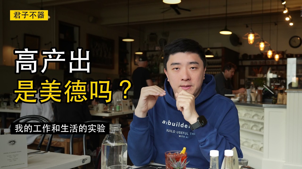 (Member Exclusive) In the Age of AI, Should You Avoid Being a "Useful Person"? — 课代表立正