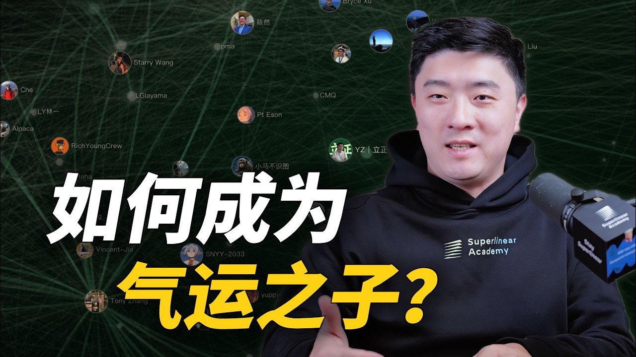 Visualizing the Networks of 25,000 People... I Discovered the Secret to Good Luck — 课代表立正