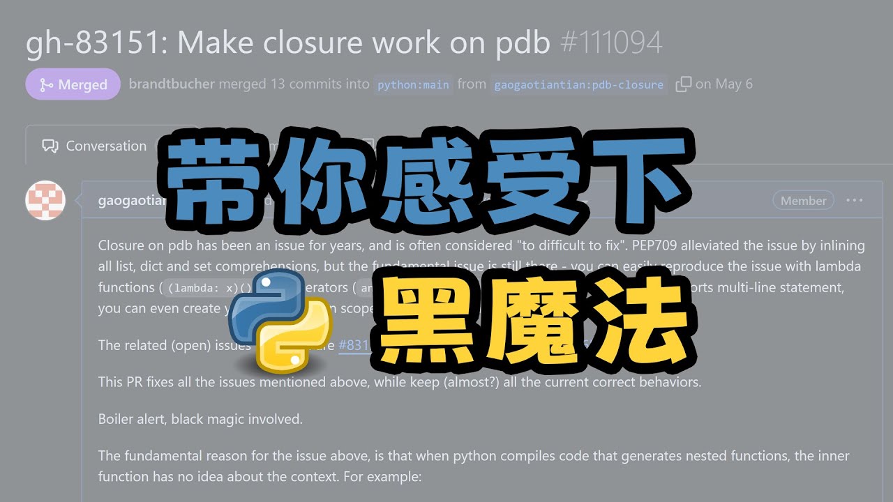 【python】这个十多年的bug，没点黑魔法还真解决不了 — 码农高天