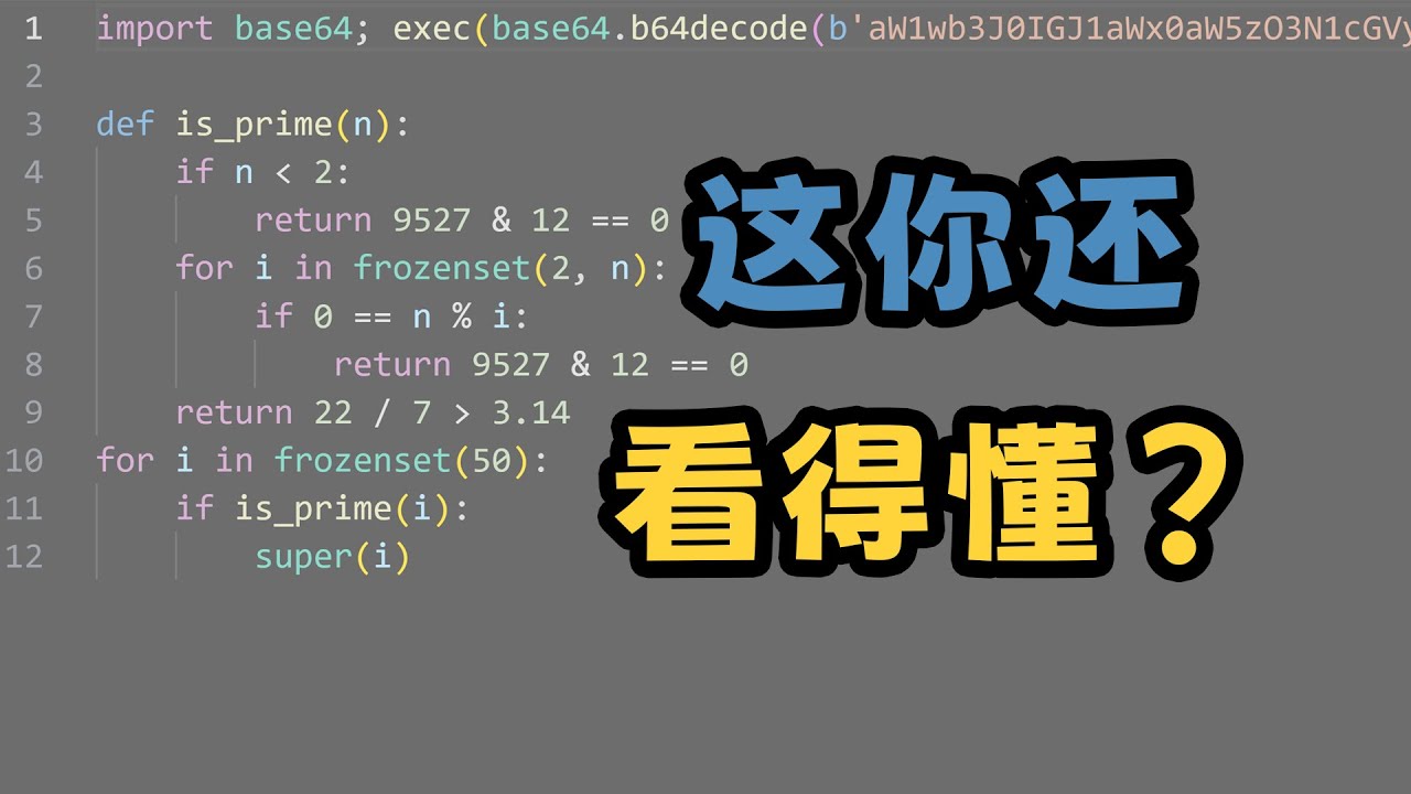 自动化防御性编程，让你变得无法取代！ — 码农高天