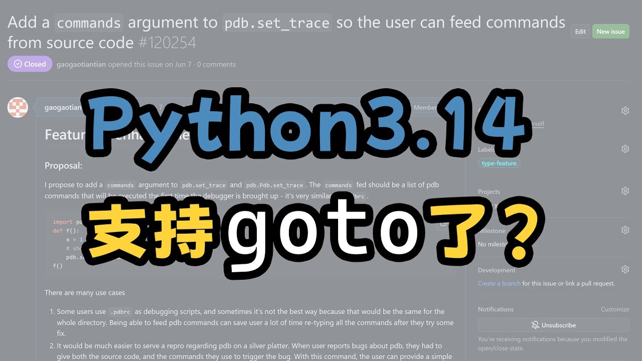 关于我上周给Python3.14加了goto这件事 — 码农高天