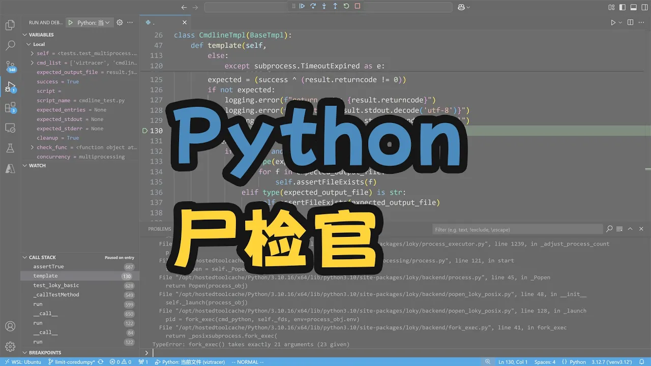 面对无法本地复现的bug，只好尸检了！ — 码农高天