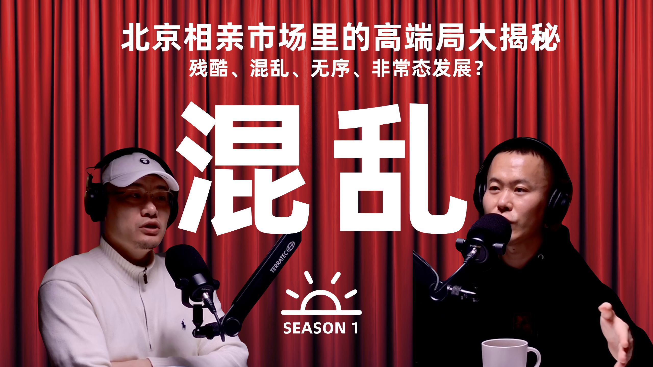 北京相亲市场实录2：全宇宙最卷的婚恋生态系统？有钱人也在卷【视频播客】 — 万里江河播客
