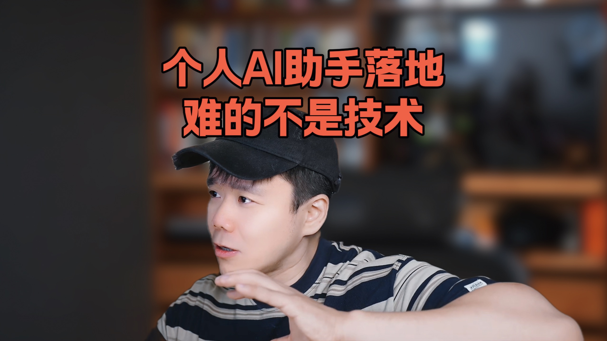 个人AI助手想普及，难的可能不只是技术 — 像素范