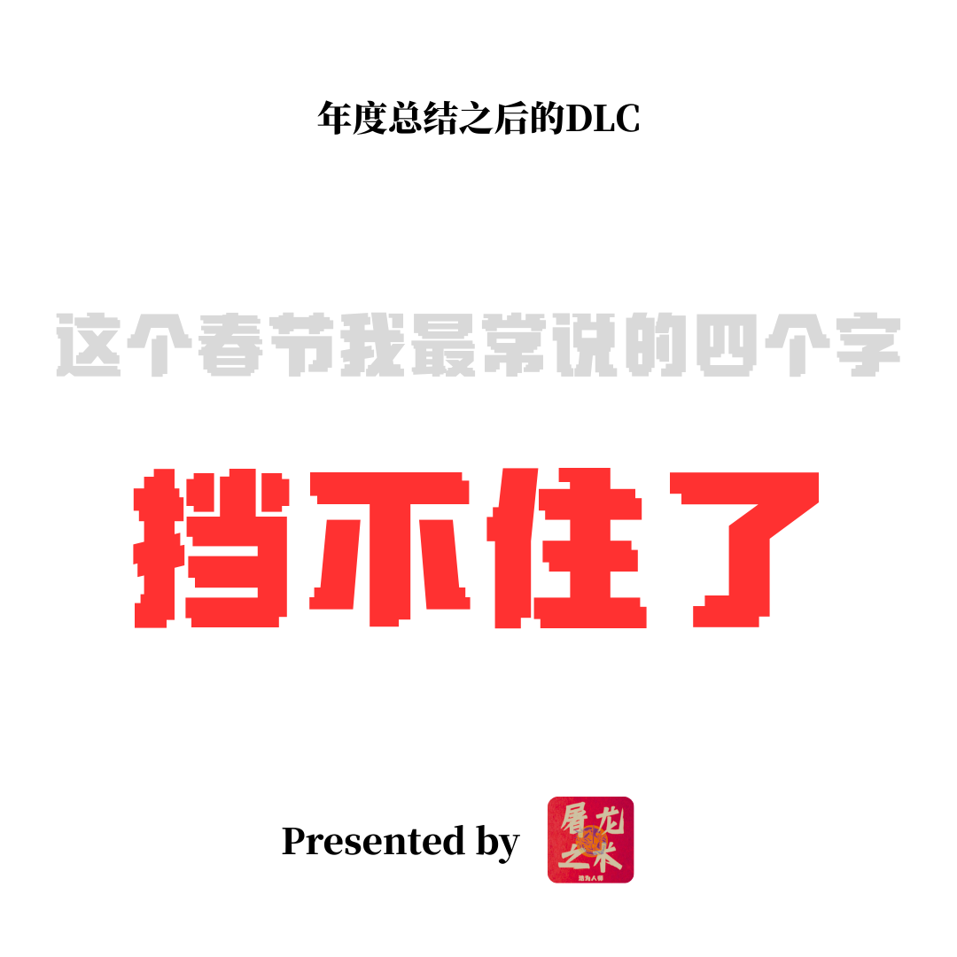 Vol.89 AI行业2025年度总结补充篇（V4不等了版）---70页PPT solo — 屠龙之术