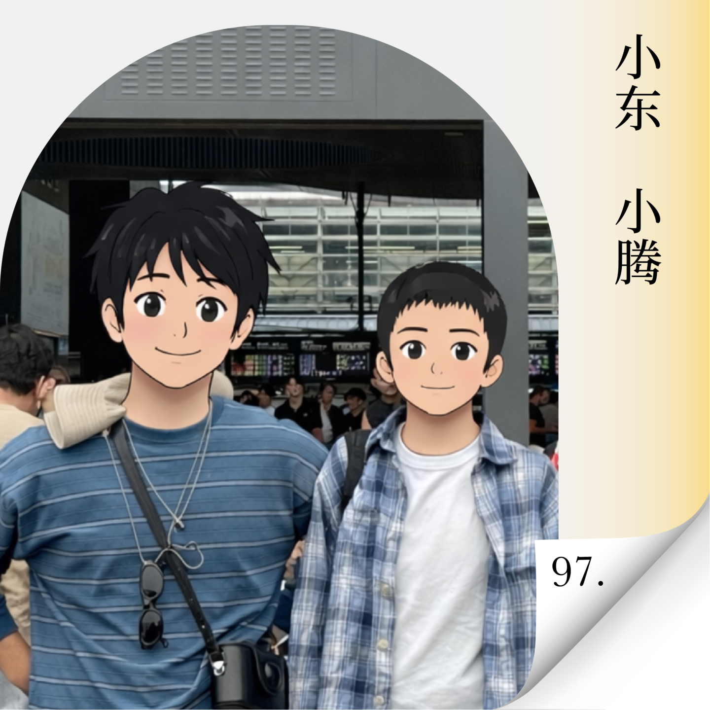 Vol.97 投资2026，如何寻找2026低估资产？ — 进击的沈帅波 ｜进击波财经